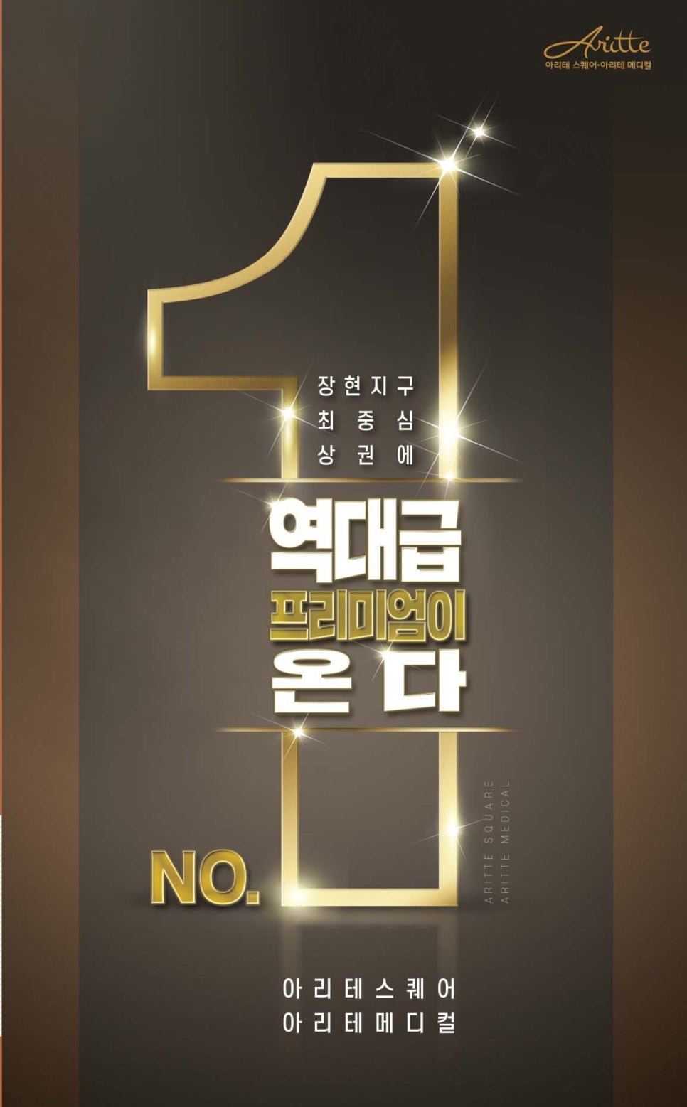아리테 이미지