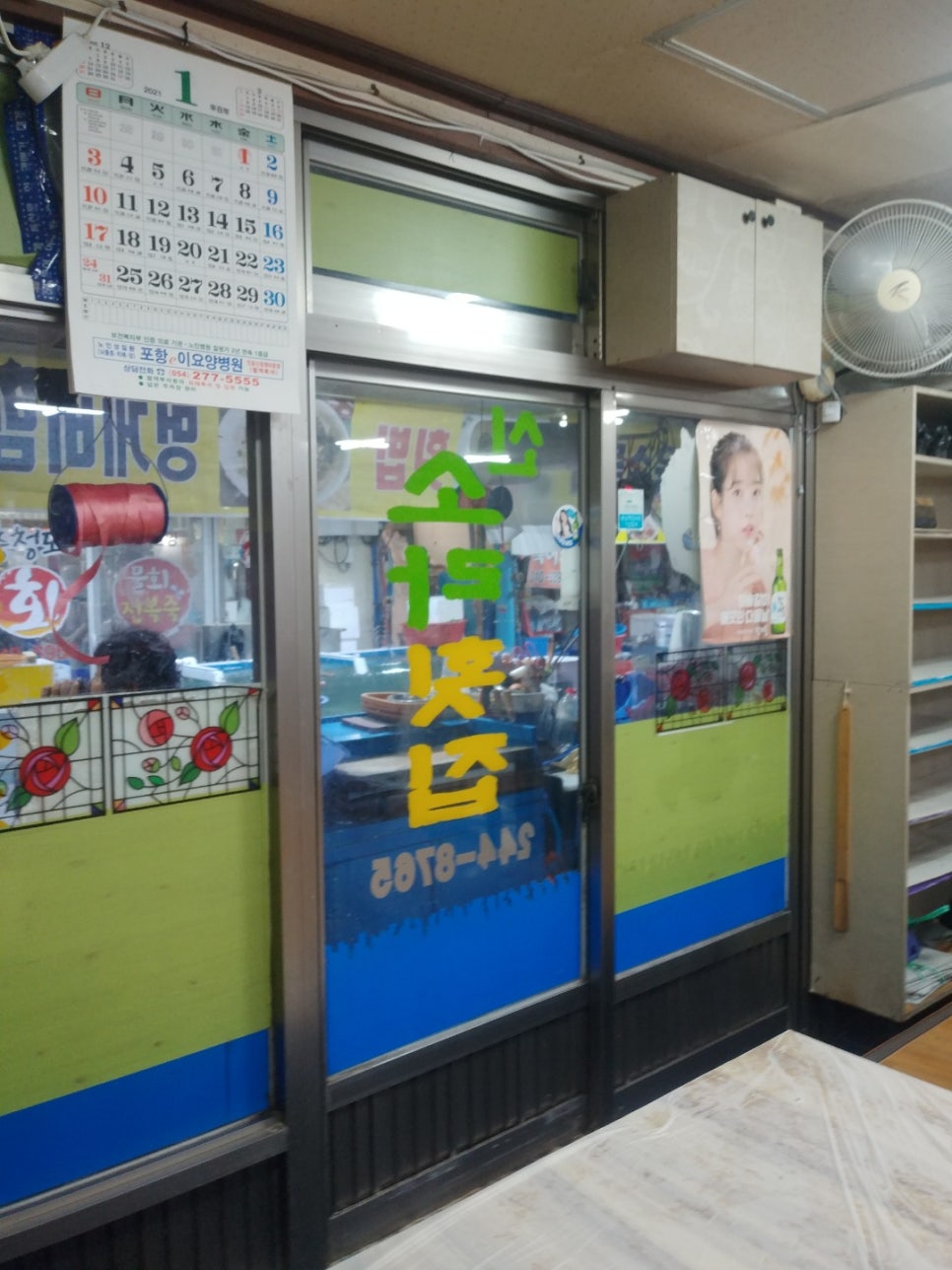 신소라식당 이미지