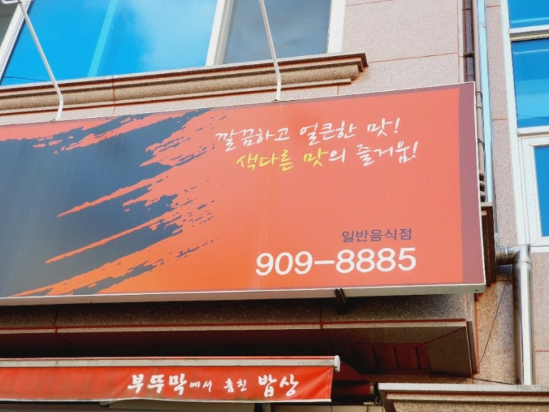 짬뽕의명가아성 이미지