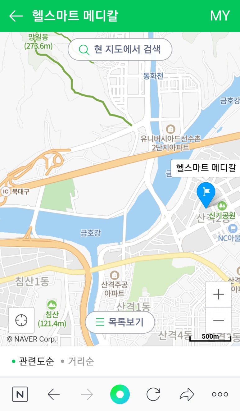 헬스마트·메디칼 이미지
