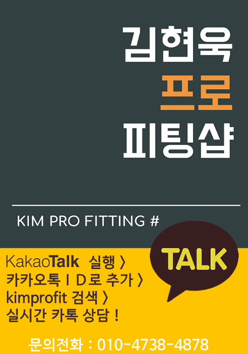 김지현골프피팅 이미지