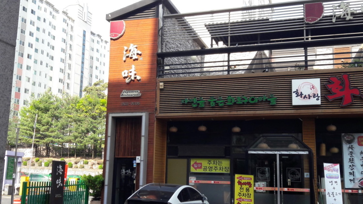 해미일식 이미지