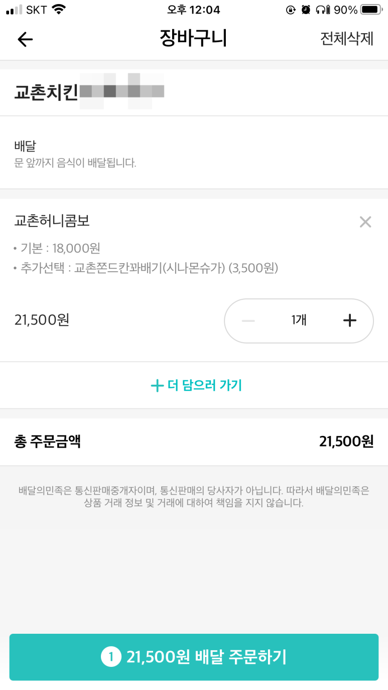 슈가허니 이미지