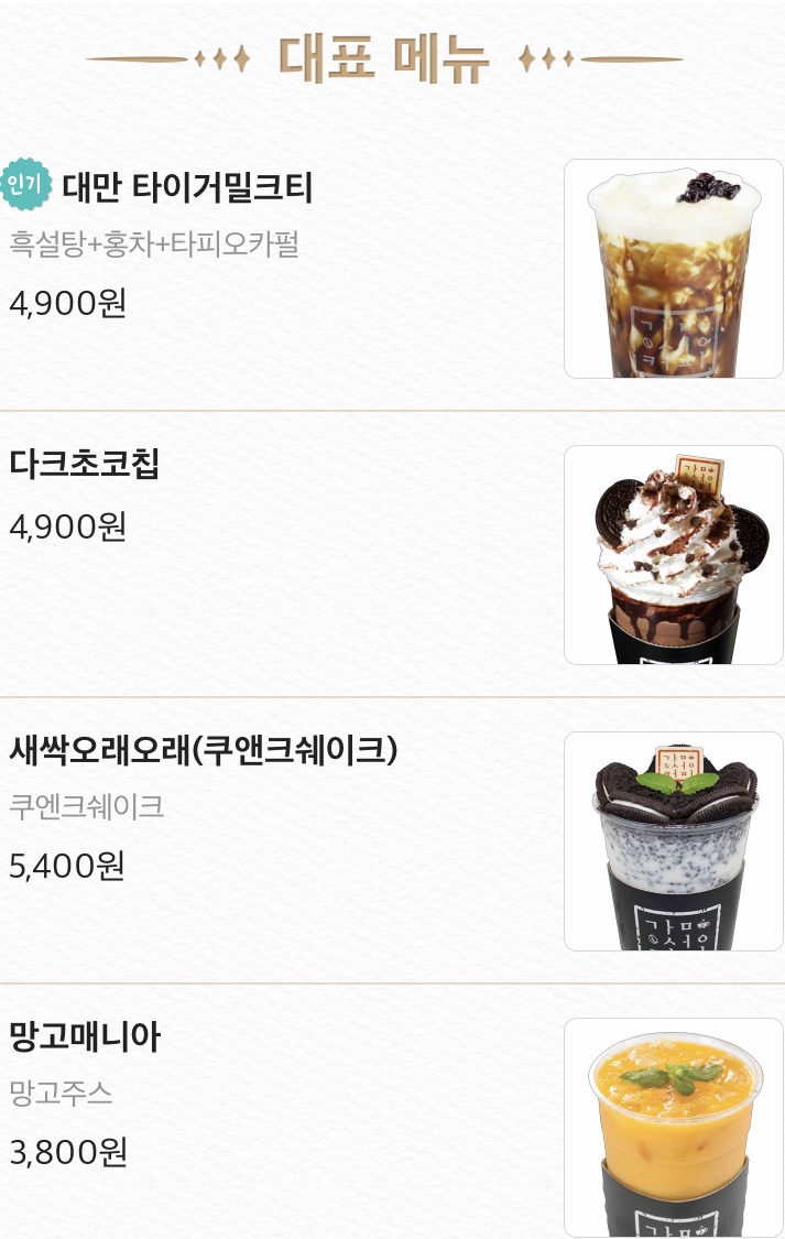 감성커피봉곡점 이미지