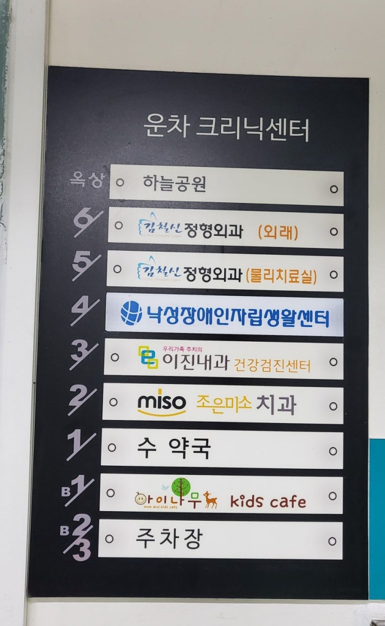 아이나무키즈 이미지