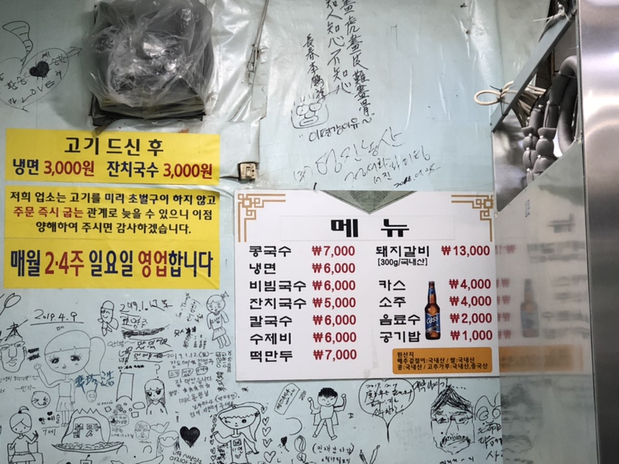 경동방앗간 이미지
