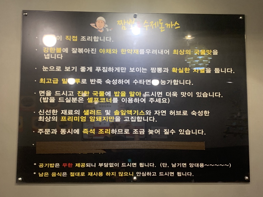 장가짬뽕앤수제돈까스 이미지