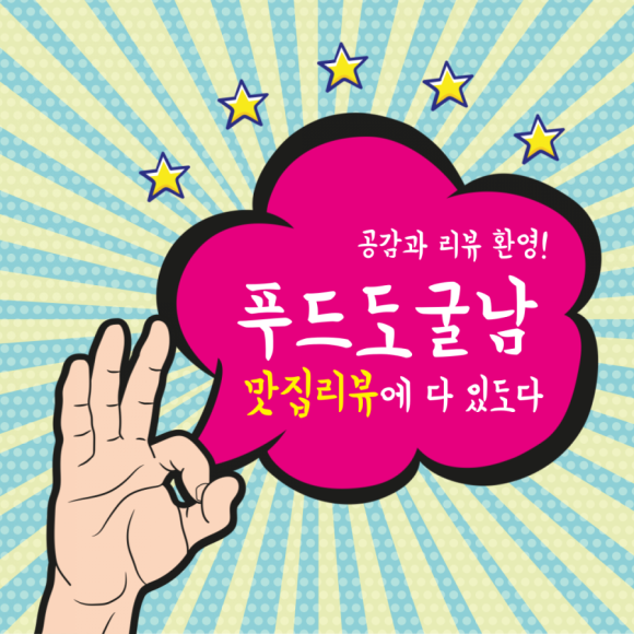 오복식당 사진 8