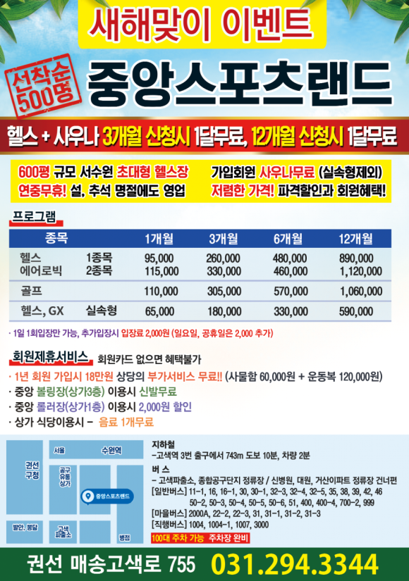 중앙스포츠랜드 이미지