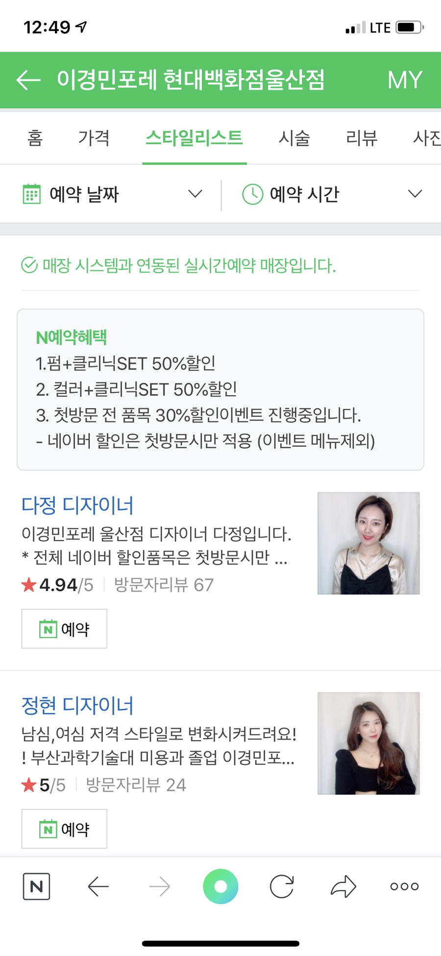 포레미용실 이미지