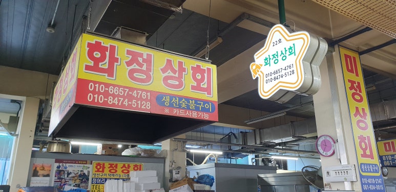 화정상회 이미지