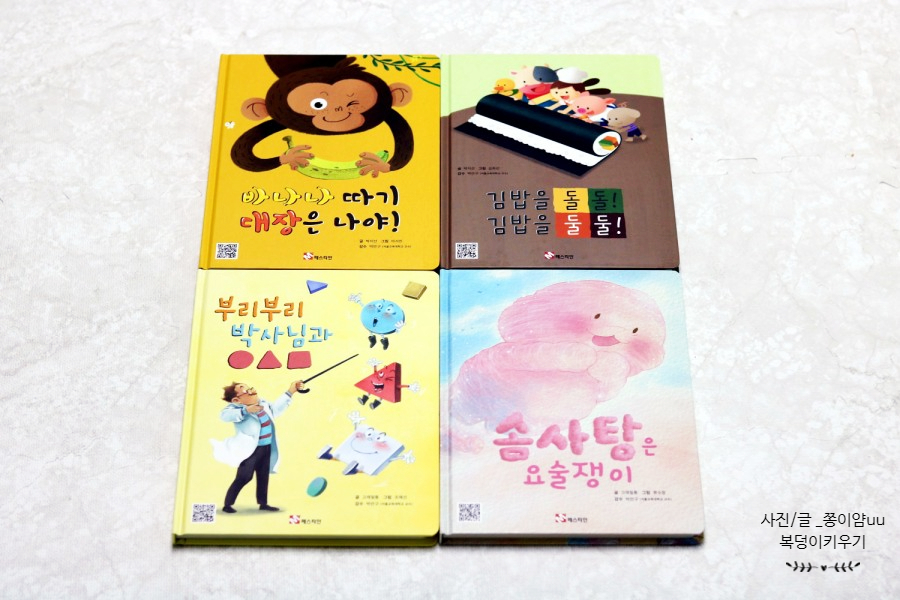 꼬마김밥3형제 이미지
