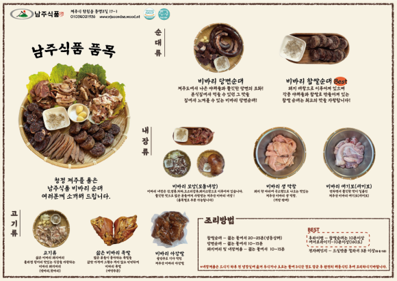 남주식품 이미지