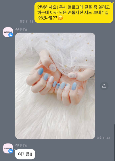 쥬니네일 이미지