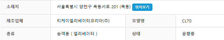티케이엘리베이터코리아(주) 이미지