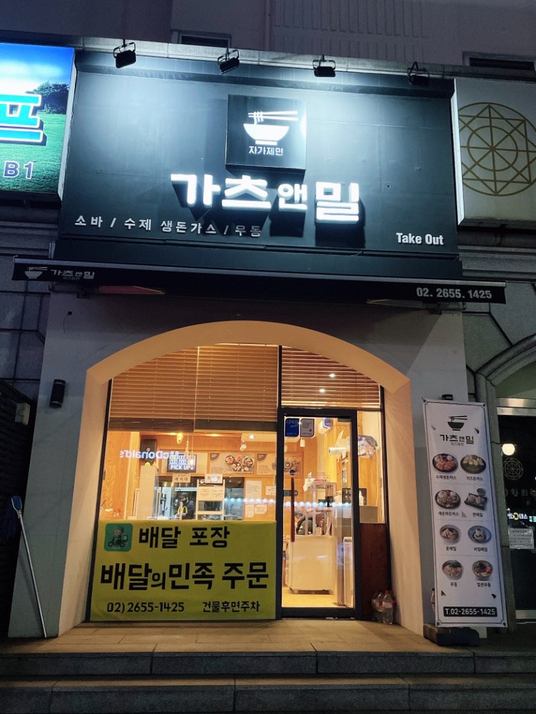 가츠앤밀 이미지
