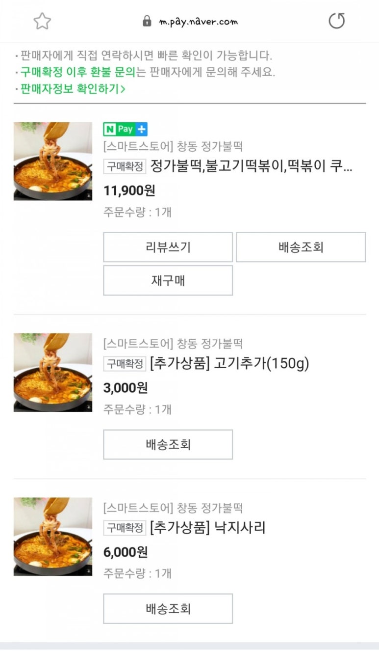 정가불떡 이미지