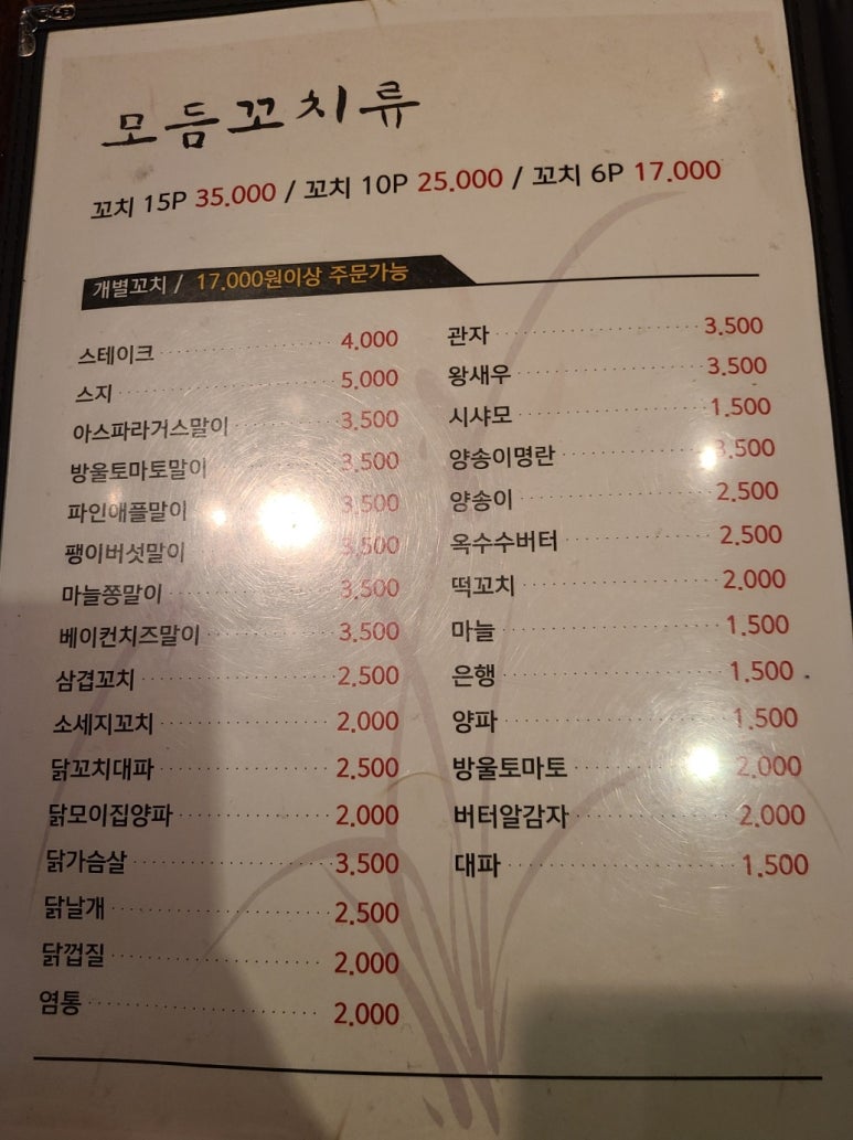 킨다께 이미지