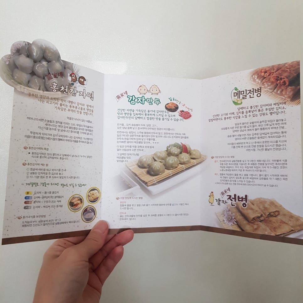 용가네식품 이미지