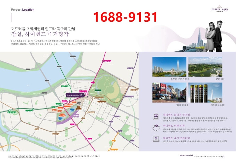 한성카인테리어 이미지