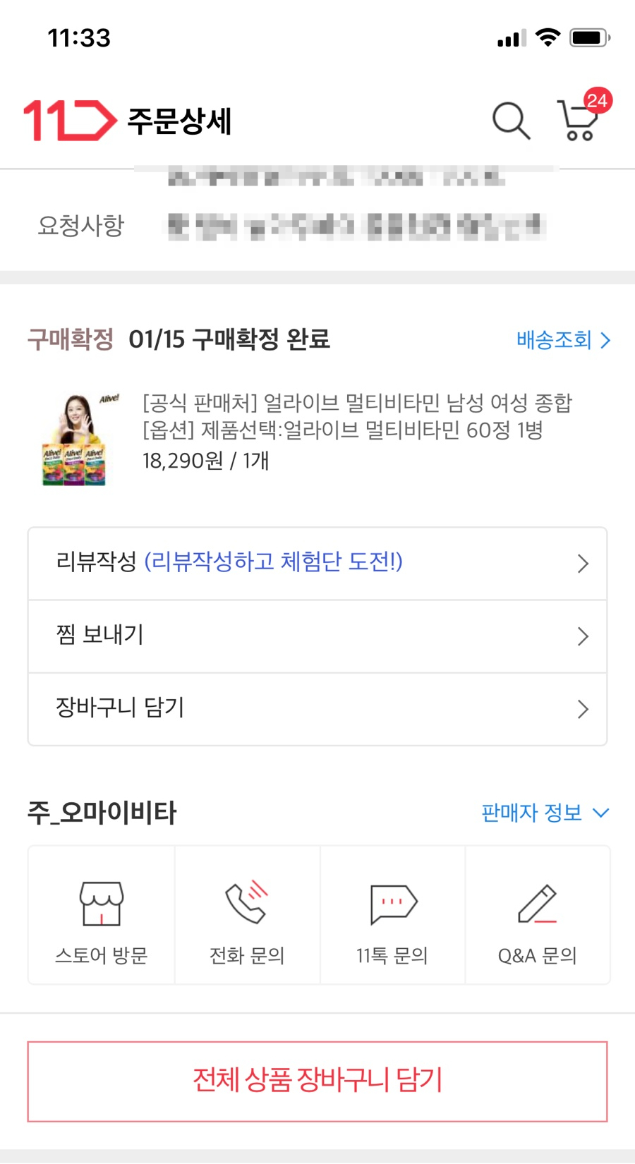 (주)오마이비타 이미지