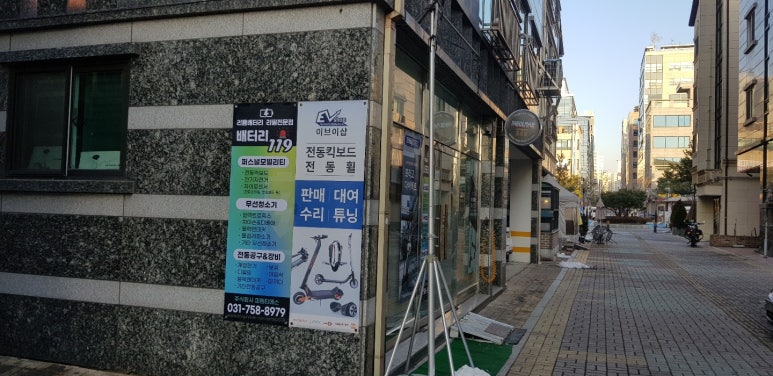 배터리119 이미지