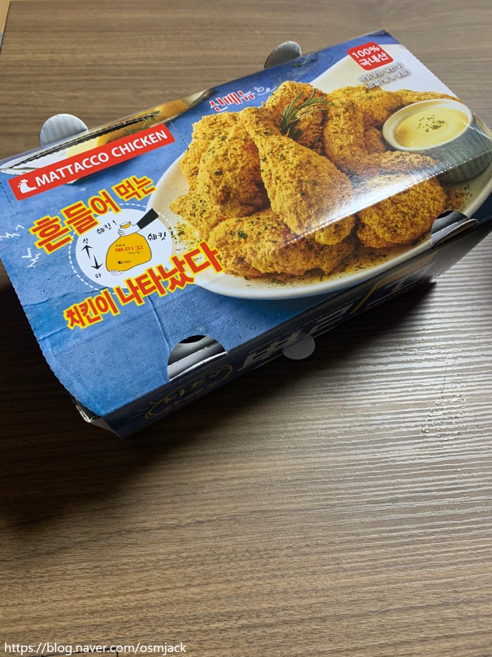 맛닭꼬 광운대점 이미지