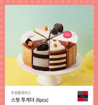 썸인스윗 이미지