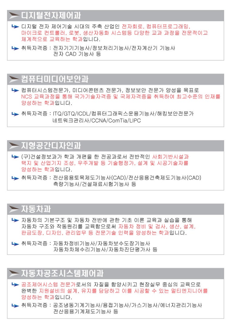 동일자동차공업 이미지