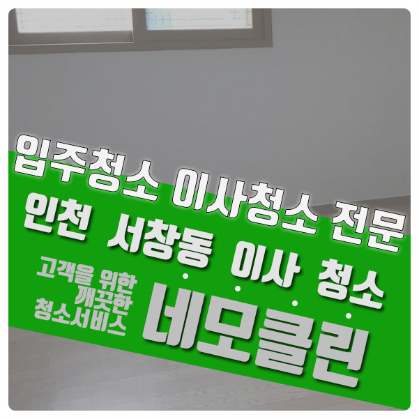 네모클린 사회적협동조합 이미지