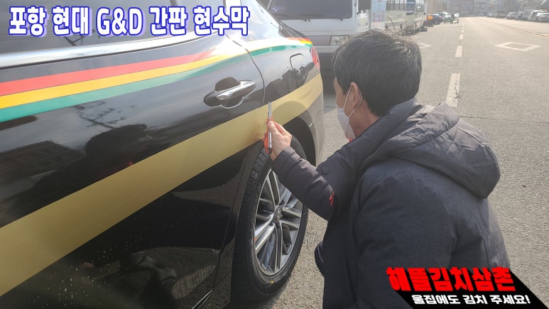 현대지앤디 이미지