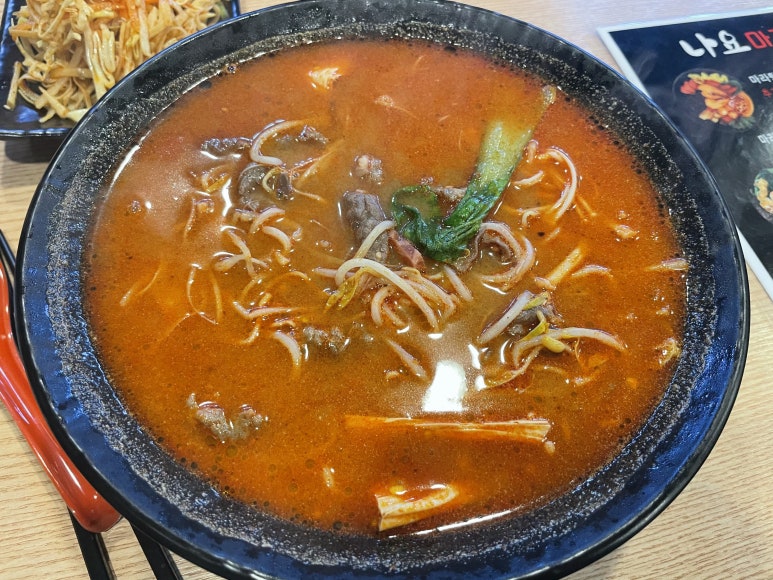 나요마라탕 이미지