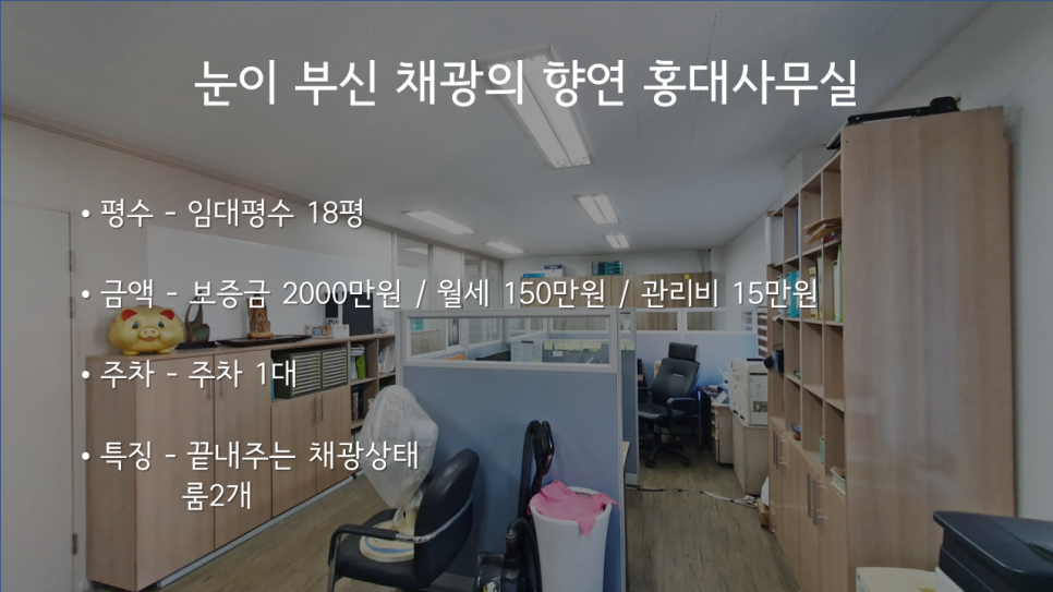 부동산인스타공인중개사사무소 이미지