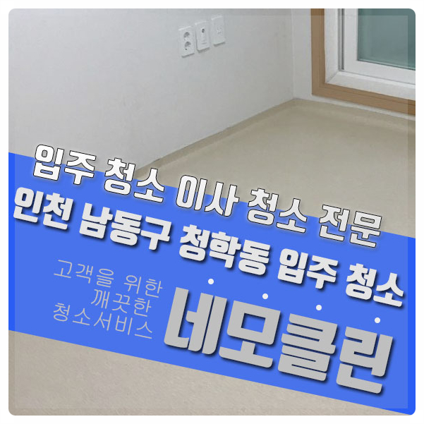 네모클린 사회적협동조합 이미지