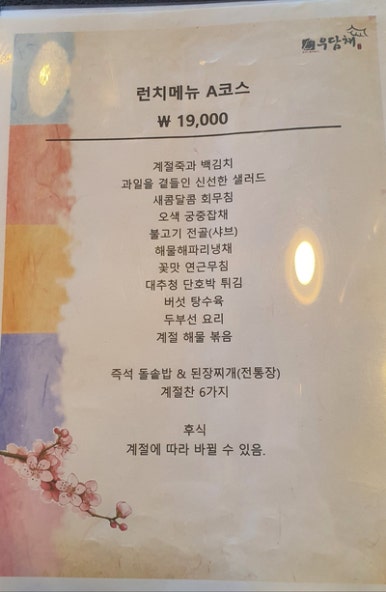 우담채 이미지