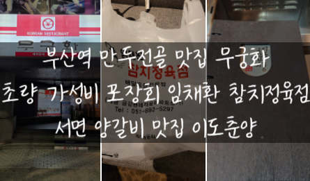 무궁화정육점 이미지