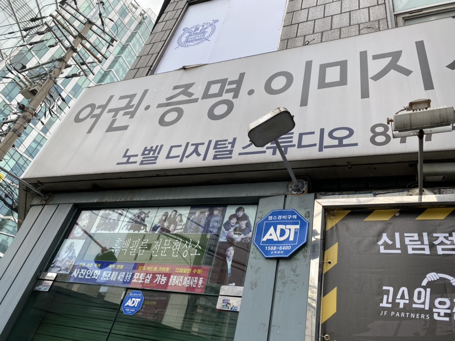 노벨사진관 이미지