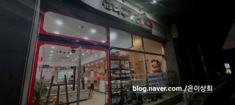 삼다푸줏간 이미지