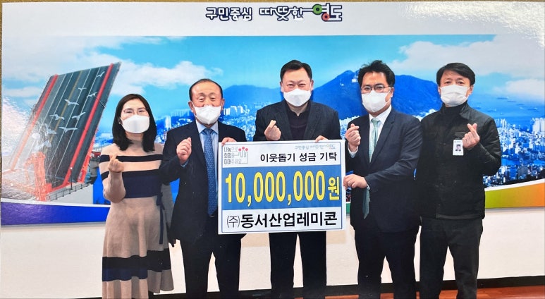 ㈜영도산업 이미지
