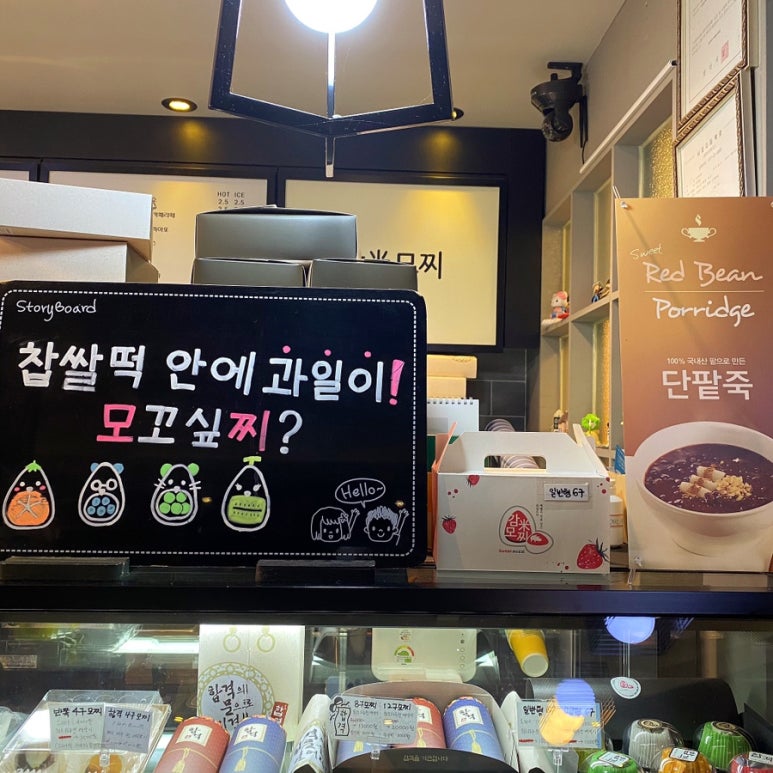 감미모찌 이미지