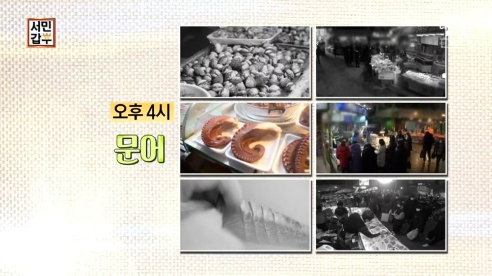 서민횟집 이미지