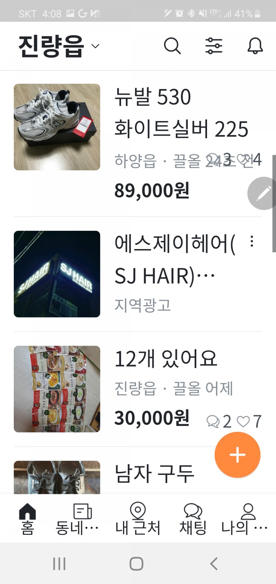 에스제이헤어 이미지