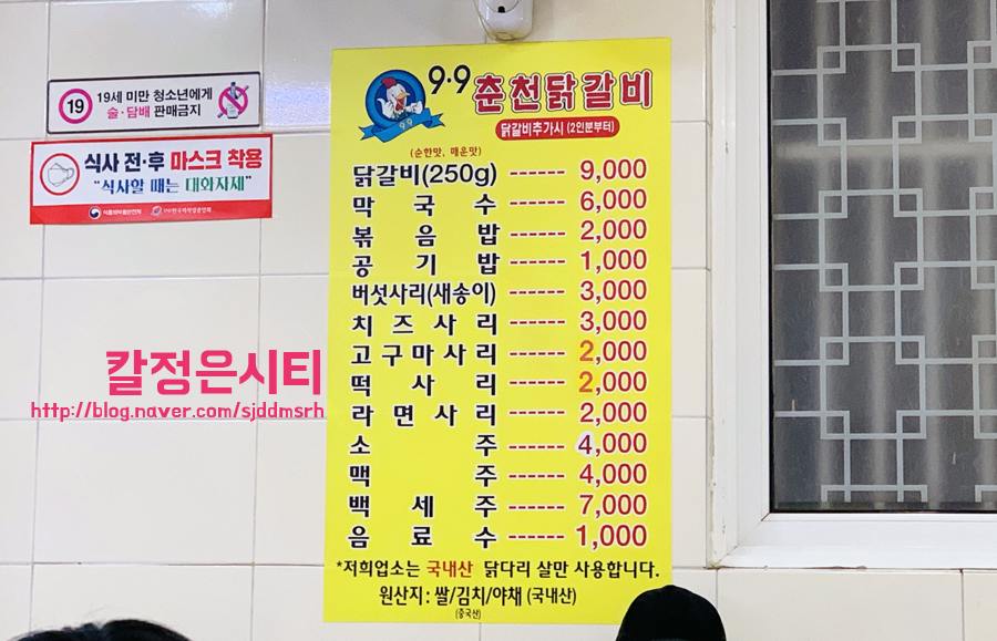 9.9춘천닭갈비 이미지