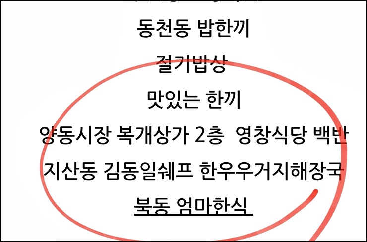김동일쉐프 이미지