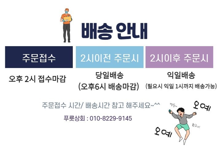 푸릇상회 이미지