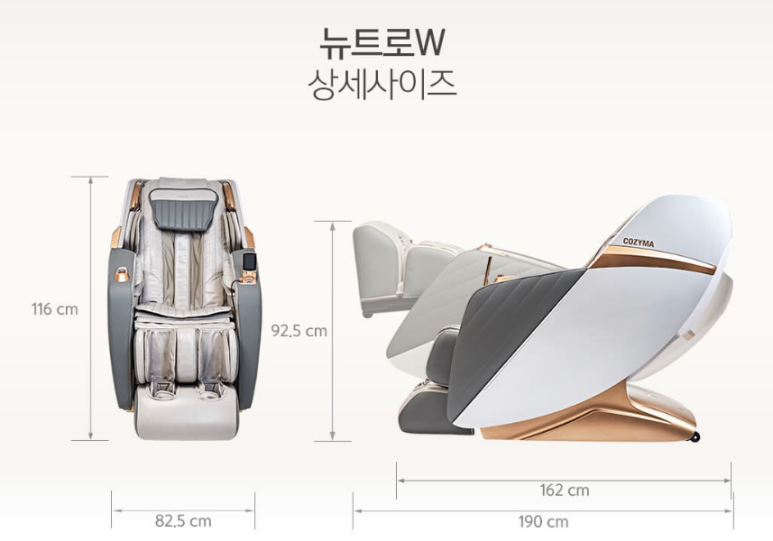 코지마안마의자 이미지