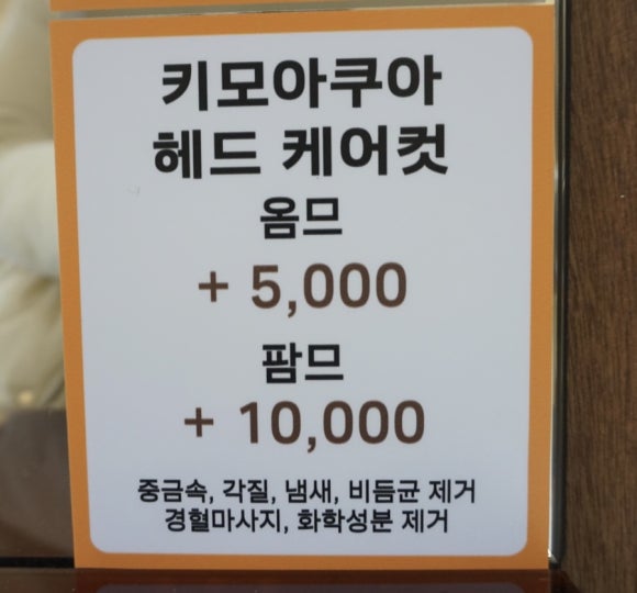 헤어르뽀렘(동구점) 이미지