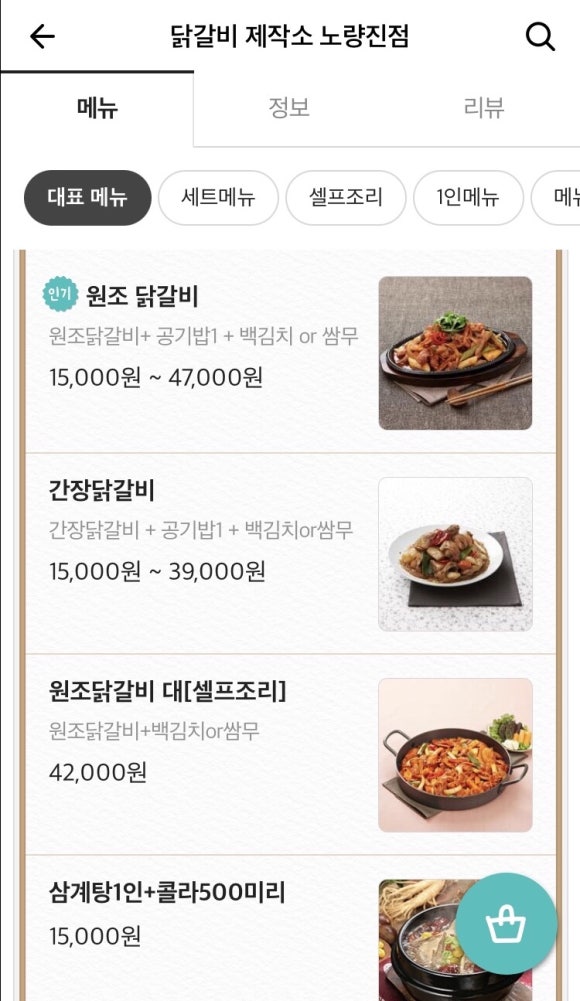 닭갈비제작소 이미지