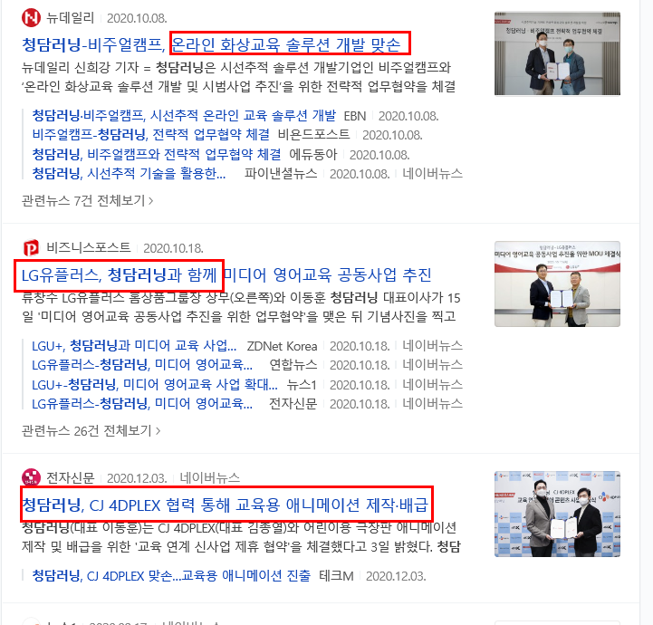 (주)청담러닝 이미지
