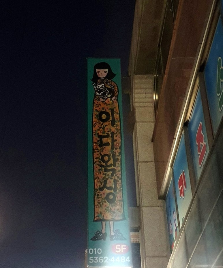 청솔주유소 이미지